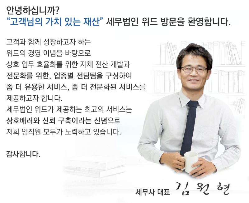 대표 인사말