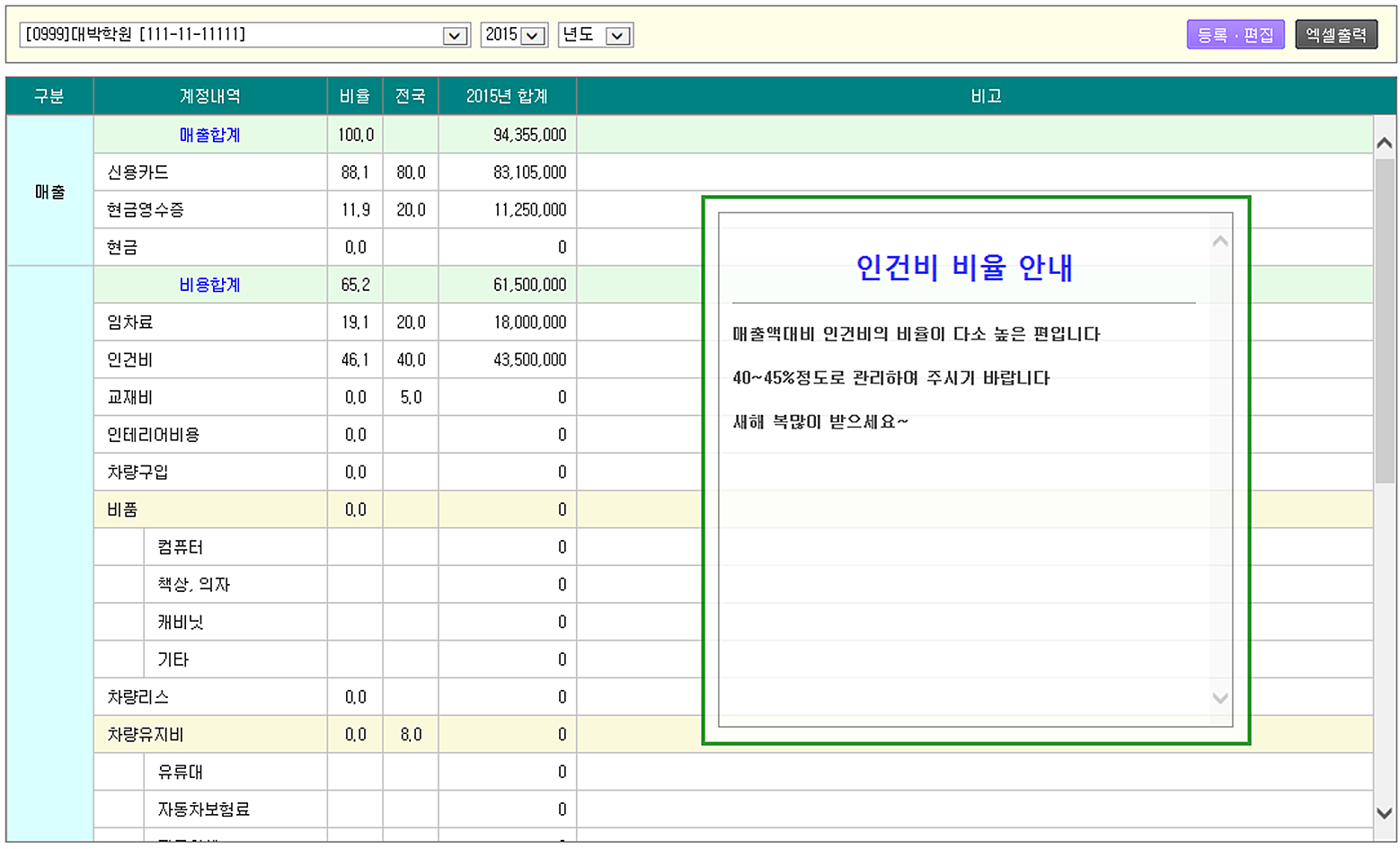 전산장부시스템