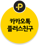 세무법인위드 플러스친구